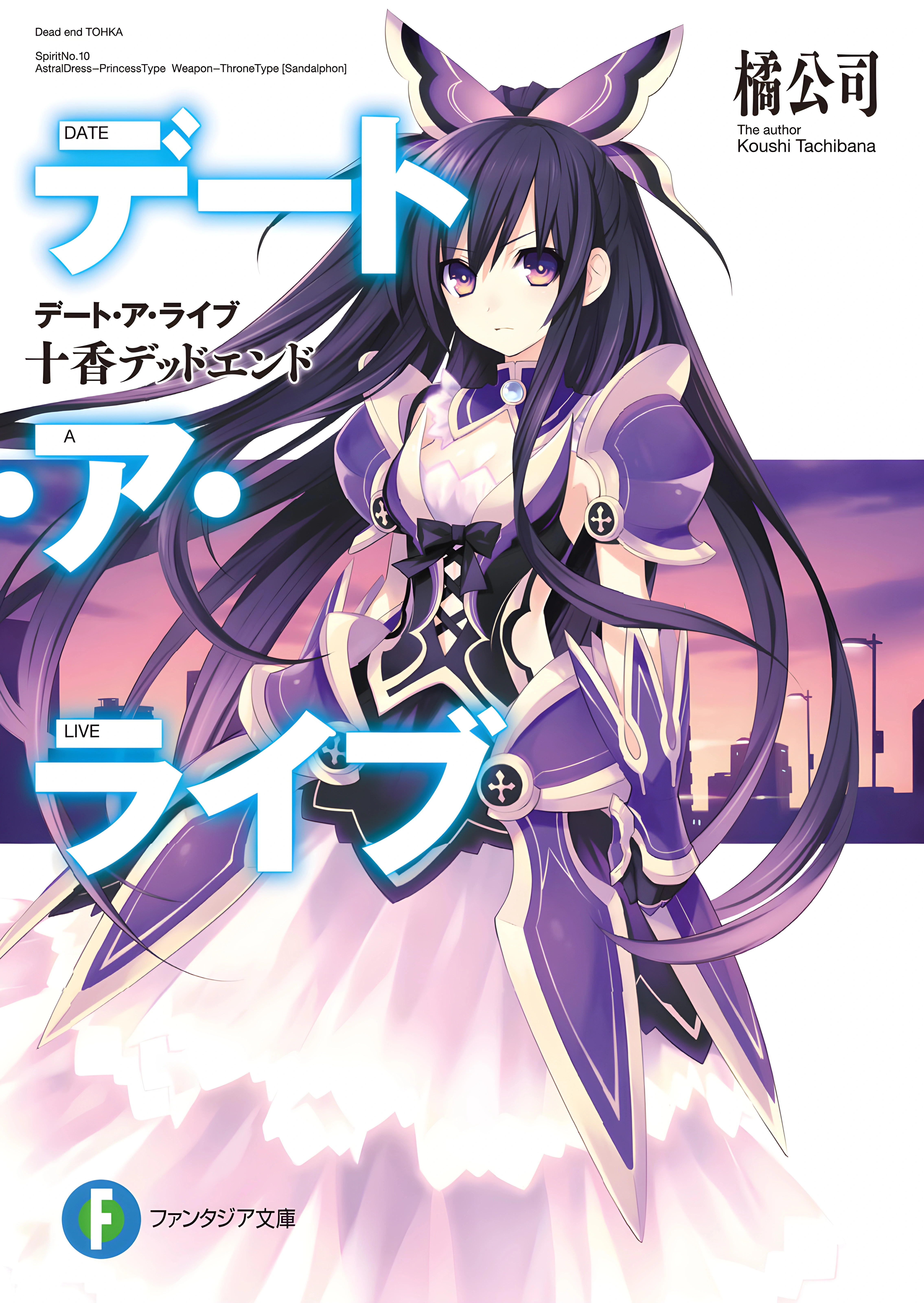 Couverture de Date A Live