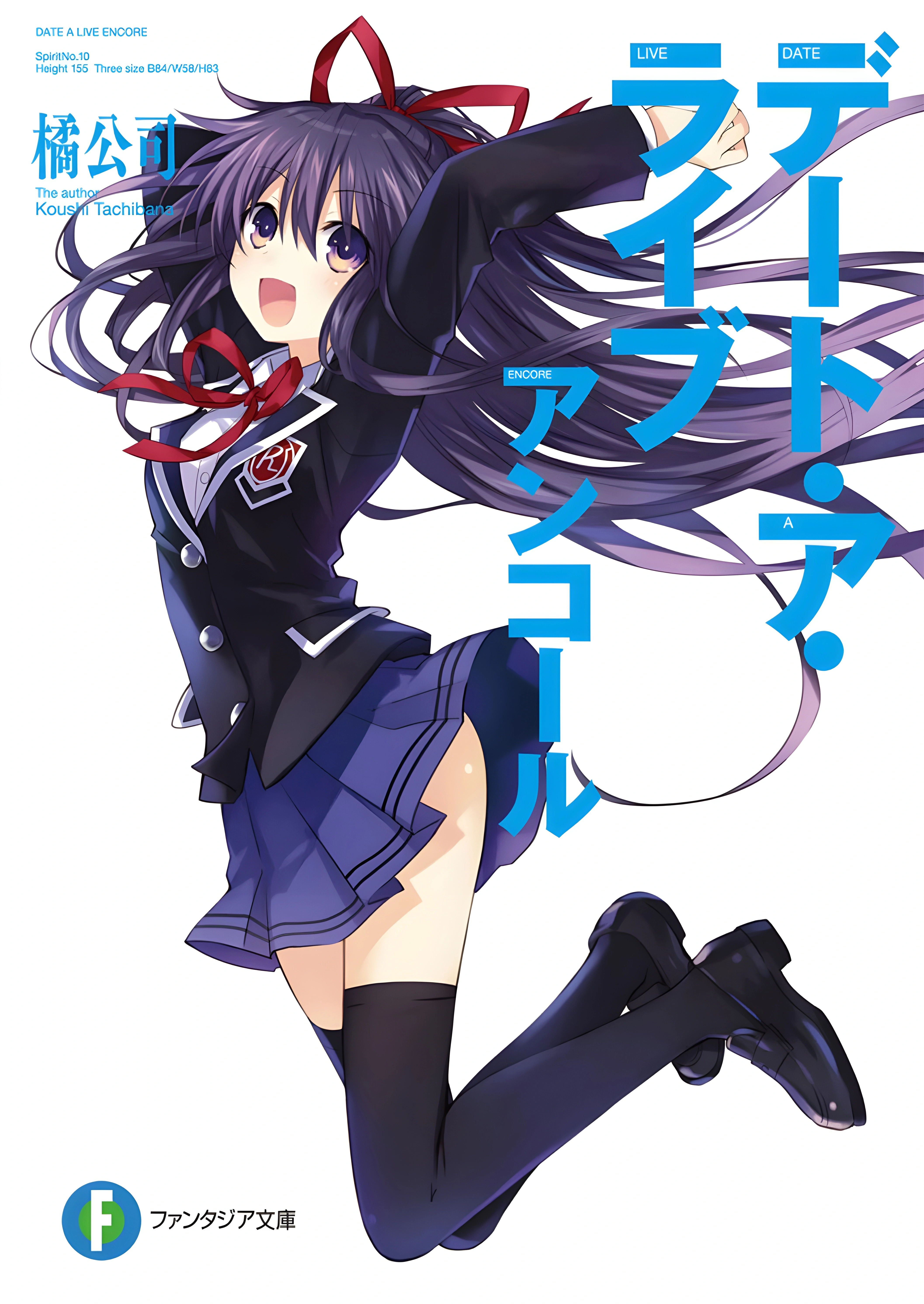 Couverture de Date A Live ENCORE