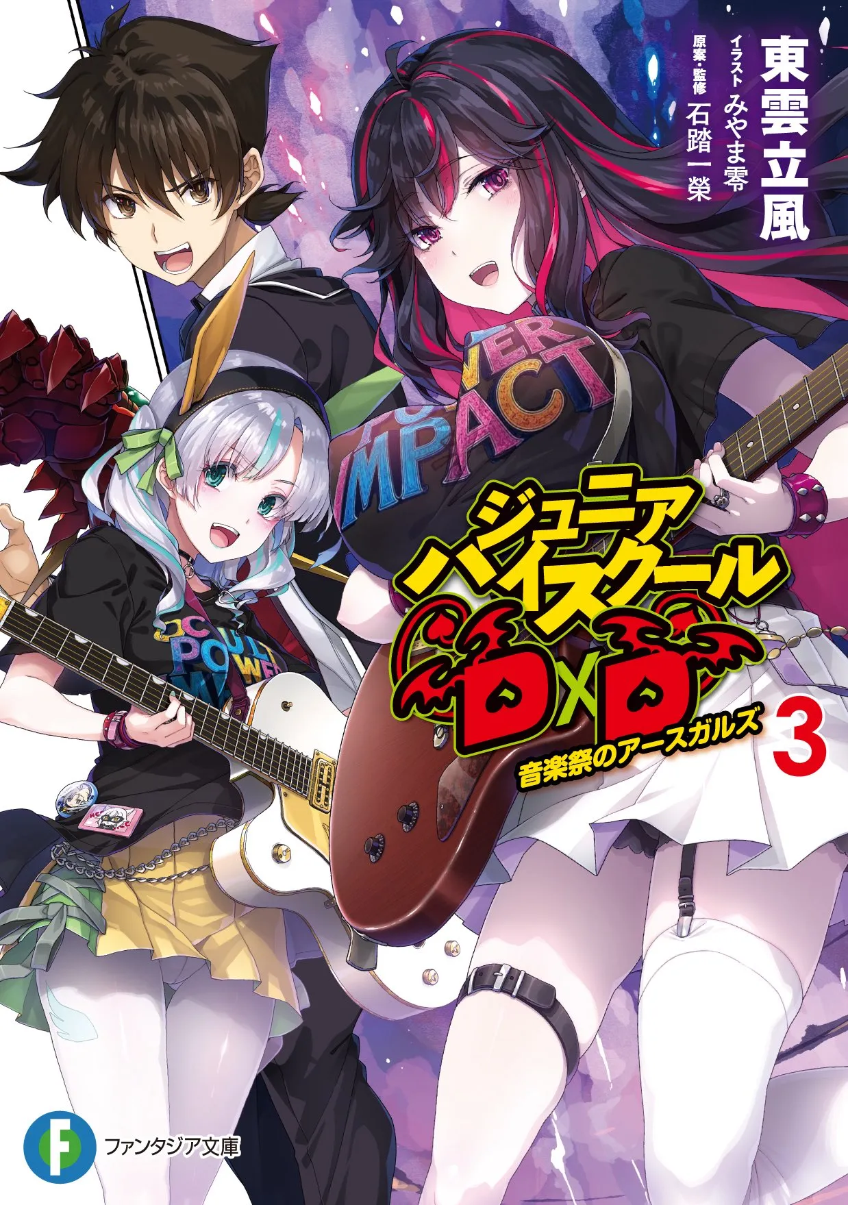Tome 3