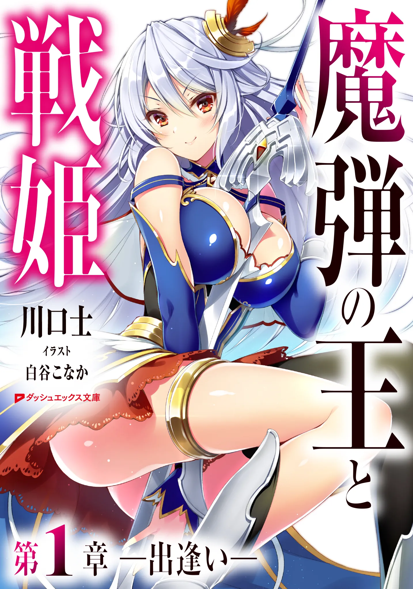 Tome 100