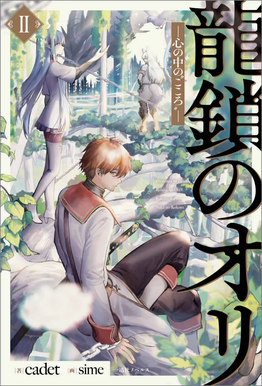 Tome 2