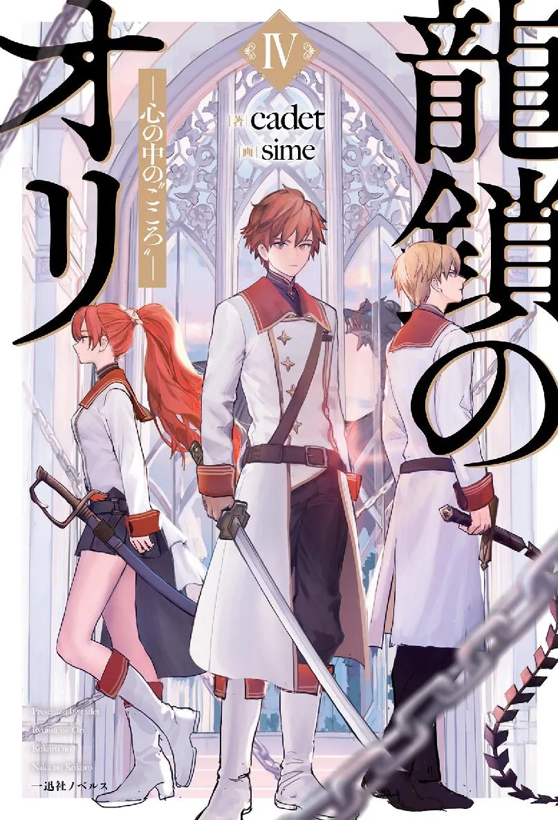 Tome 4