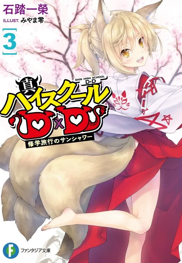 Tome 3
