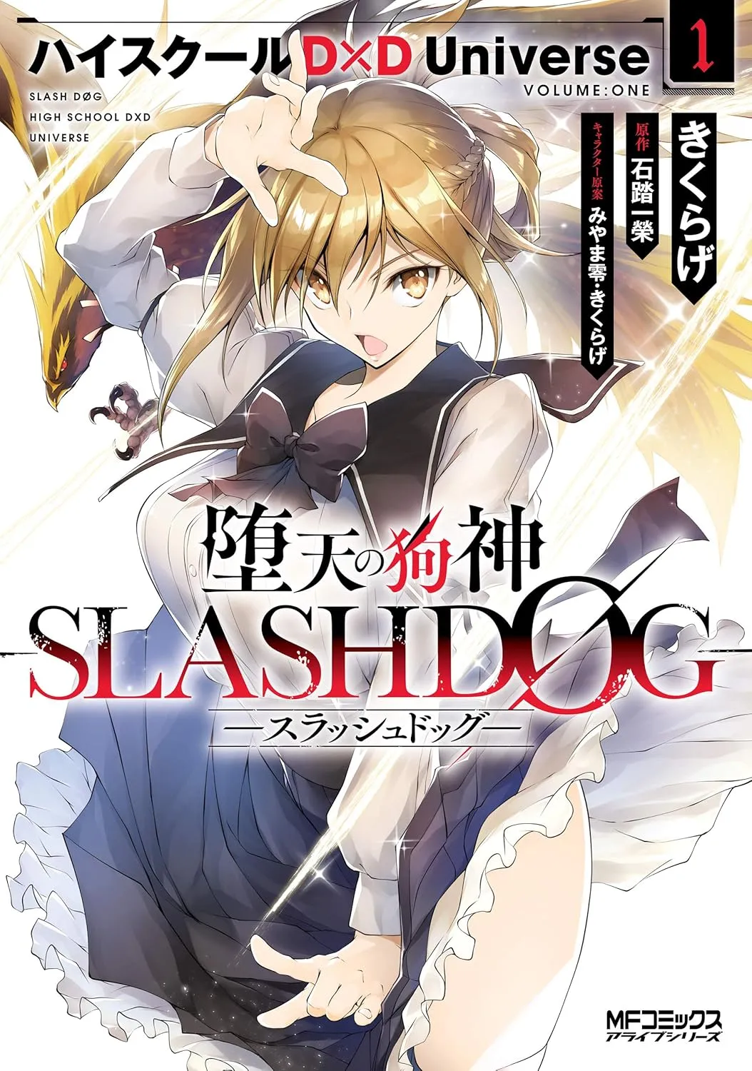 SlashDog_LN/tome3