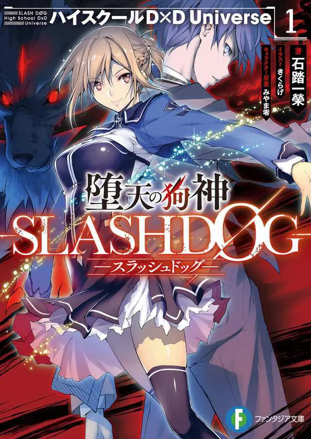 Tome 1
